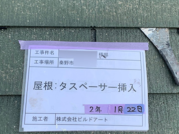 施工事例サンプル