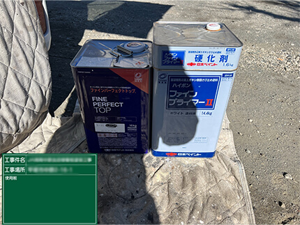 施工事例サンプル