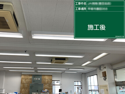 施工事例サンプル