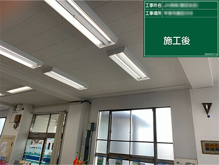施工事例サンプル