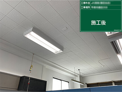 施工事例サンプル