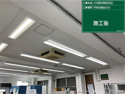 施工事例サンプル