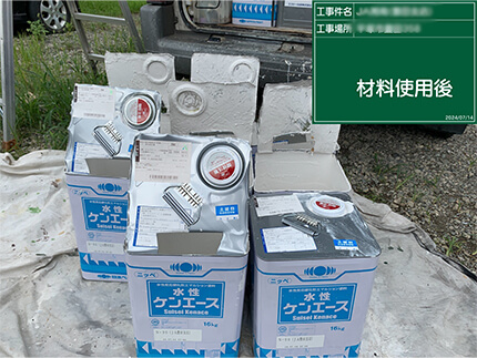 施工事例サンプル