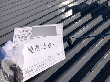 施工事例サンプル