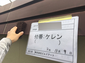 施工事例サンプル