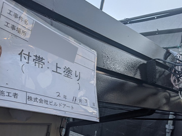 施工事例サンプル