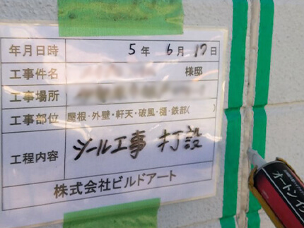 施工事例サンプル
