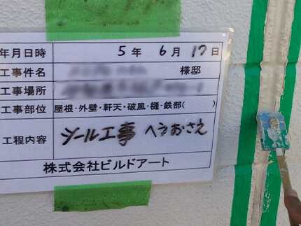 施工事例サンプル