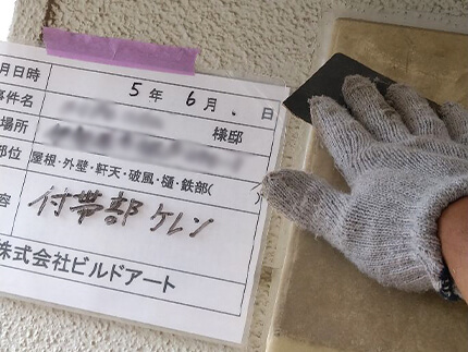 施工事例サンプル