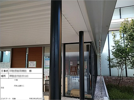 施工事例サンプル