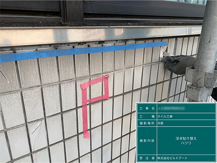 施工事例サンプル