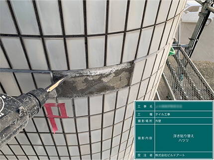 施工事例サンプル