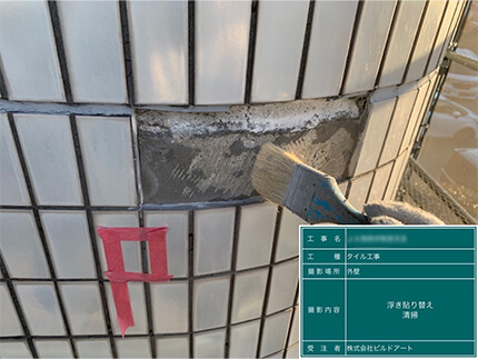 施工事例サンプル