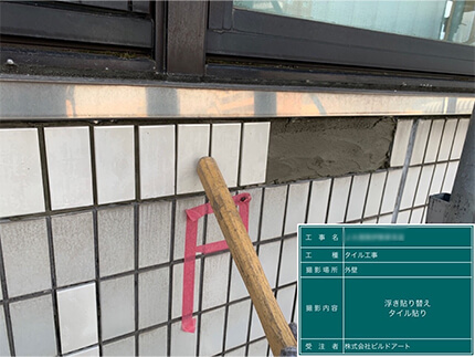 施工事例サンプル