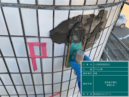 施工事例サンプル