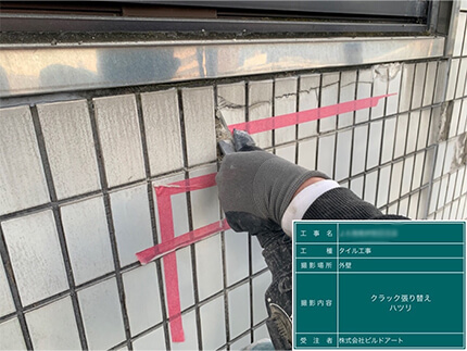 施工事例サンプル