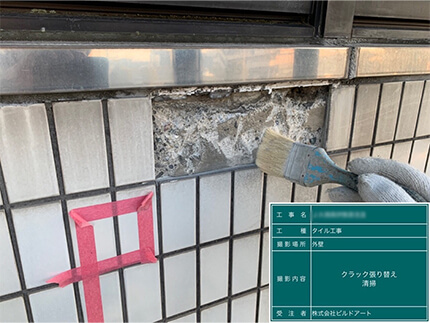 施工事例サンプル