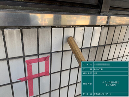 施工事例サンプル