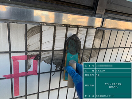 施工事例サンプル