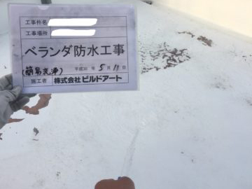 施工事例サンプル