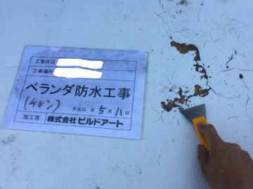 施工事例サンプル
