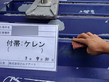 施工事例サンプル