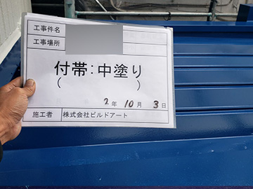 施工事例サンプル