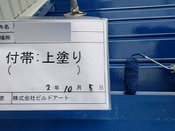 施工事例サンプル