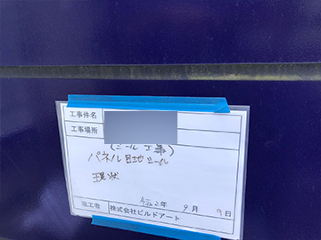 施工事例サンプル