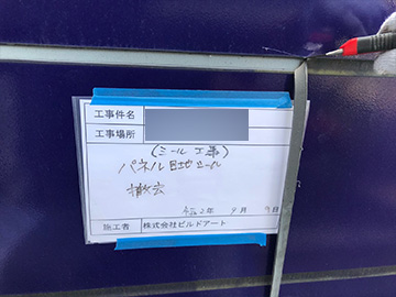 施工事例サンプル