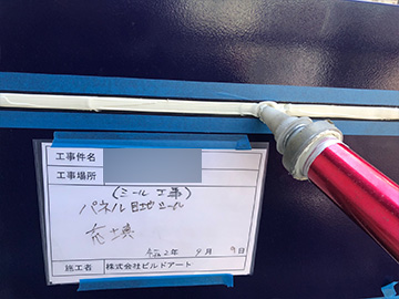 施工事例サンプル