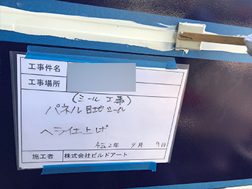 施工事例サンプル