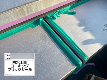 施工事例サンプル