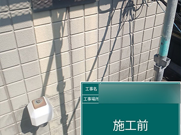施工事例サンプル
