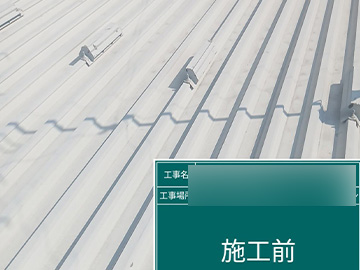 施工事例サンプル