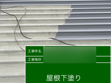 施工事例サンプル