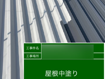 施工事例サンプル