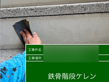施工事例サンプル