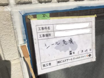 施工事例サンプル