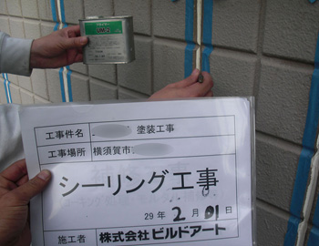 施工事例サンプル
